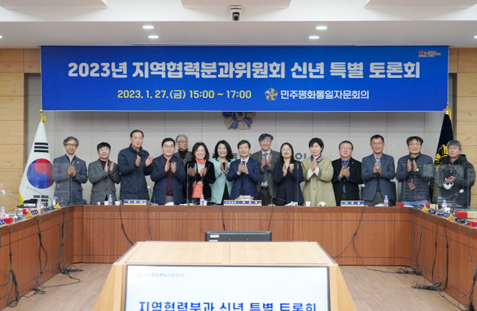 PUAC Holds 2023 New Year's Special Forum of Regional Cooperation Standing Committee