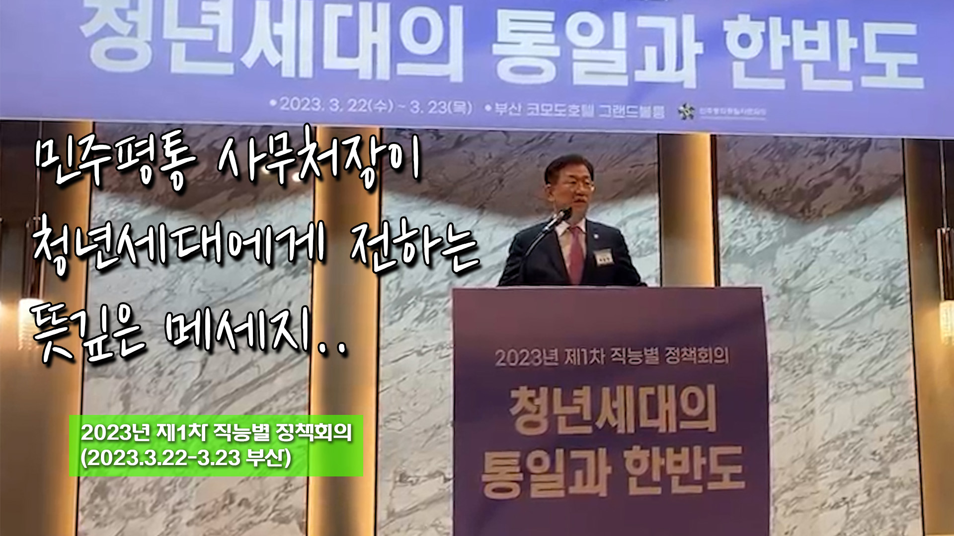 청년세대에게 전하는 뜻깊은 메세지