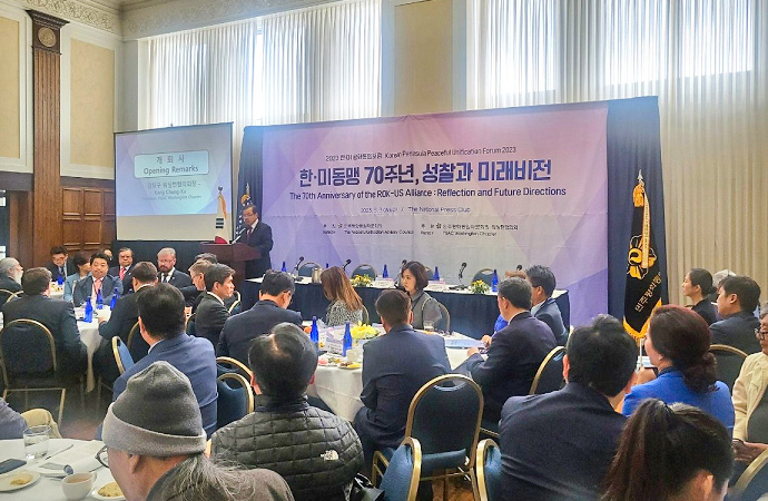 المجلس الاستشاري للوحدة السلمية يعقد "منتدى إعادة التوحيد السلمي بين كوريا الجنوبية والولايات المتحدة" لعام 2023 من أجل تعزيز التفاهم بين المجتمع الكوري في الولايات المتحدة والمجتمع الدولي من أجل "شبه جزيرة كورية خالية من الأسلحة النووية وسلمية ومزدهرة"