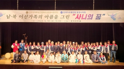 فرع مونغيونغ سي يستضيف مسرحية "حلم ساني"، مسرحية إبداعية تصور آلام العائلات المنفصلة في كوريا الشمالية والجنوبية