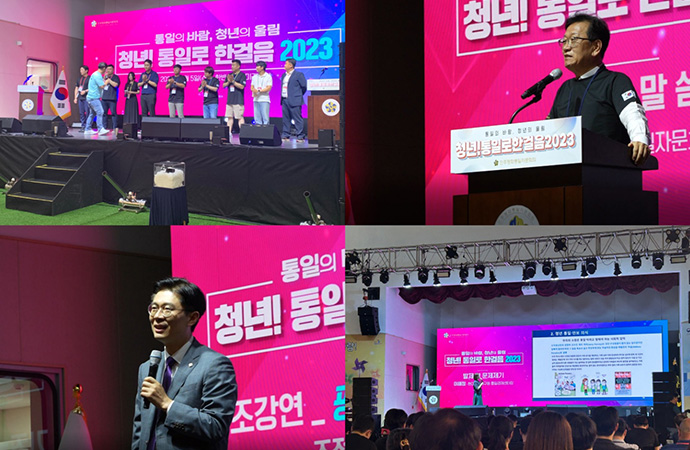 PUAC Hosts 'Youth! One Step Toward Unification 2023'