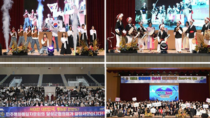 The 5th Unification Wish Youth Get-together Stage Smart-Talent Festival