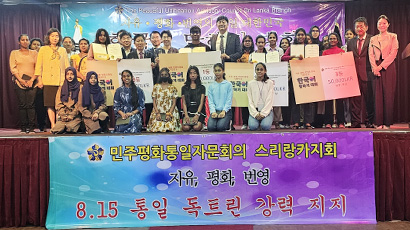 La sucursal de Sri Lanka celebró el Concurso de hablar idioma Coreano para la República unificada de Corea de Libertad, Paz y Prosperidad