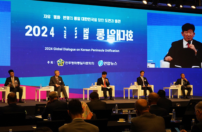 2024 Global Unification Dialogue (International Conference)