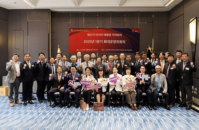 PUAC Holds the Asia-Pacific Region Expanded Executive Committee Meeting for the First Quarter of 2025