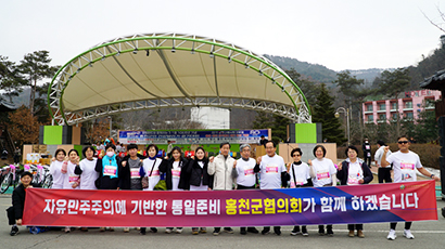 Commemoration of the 106th March 1st Independence Day and Participation in the Peaceful Unification Walk