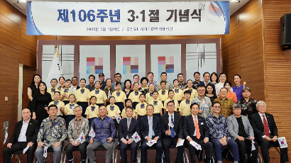 Southern Southeast Asian Chapter Hosts March 1st Day Event in Indonesia; Speech Event for Descendants of Independence Patriots Comes to Successful Close