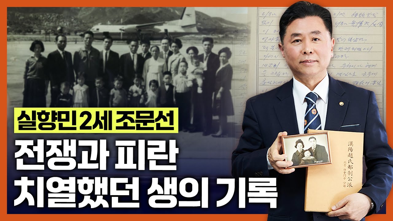 평화통일 인터뷰 | 피란, 파병, 파독 등 영화 국제시장의 스토리와 같다? 부산 실향민 가족의 삶