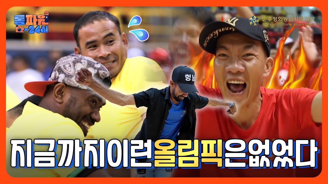 이것은올림픽인가K-POP콘서트장인가🔥전국 최초 글로벌 올림픽🌐