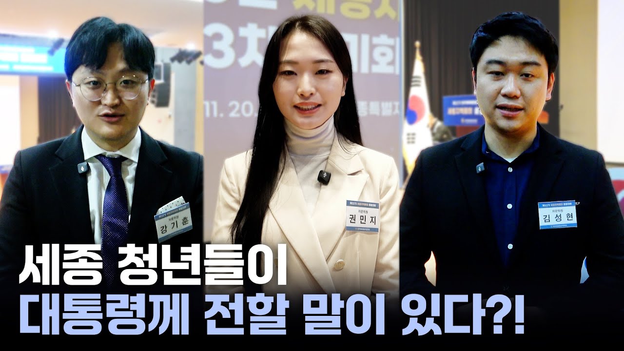 이해찬 수석부의장이 '공무원의 도시' 세종에 간 이유는?(제22기 민주평통 세종지역회의 출범대회)