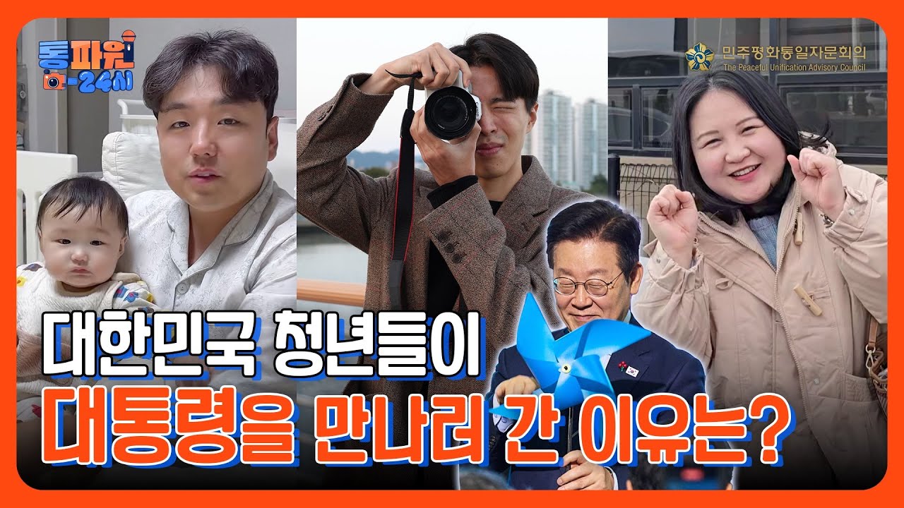 목포, 제주, 창원 청년들이 대통령을 만나러 간 이유는?