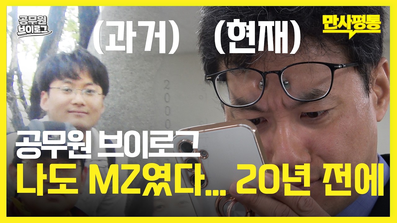 퇴사 안하고 18년 버틴 공직 생존기  l 공무원 VLOG