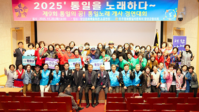 "Cantando por la unificación" por la paz en la península de Corea/Comite de cooperacion del de