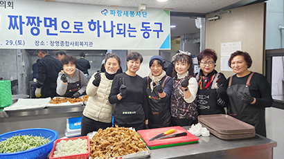 Dong-gu, unidos por jajangmyeon (Servicio Voluntario Compartido de Jajangmyeon), el sabor de la paz en 2025