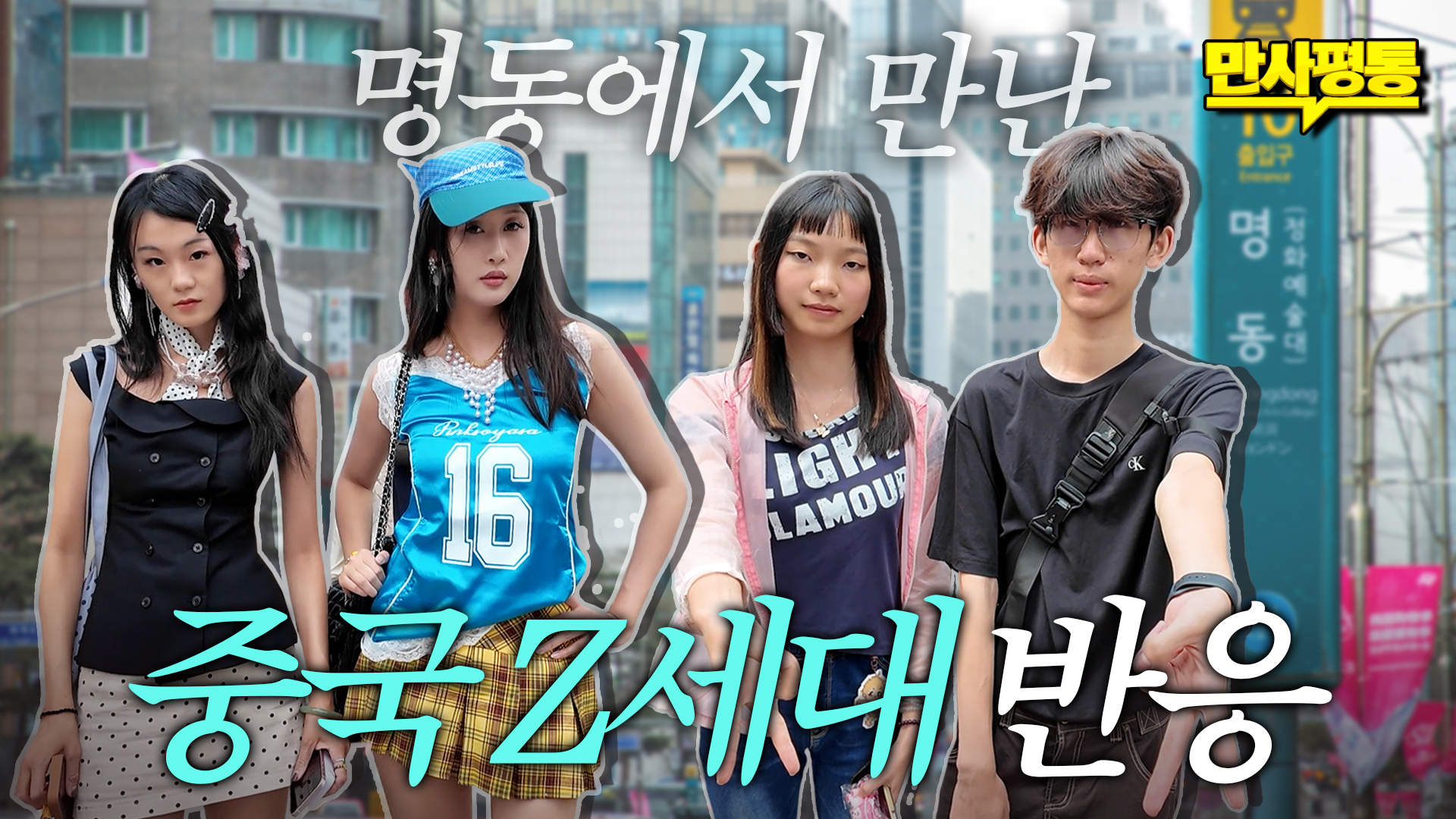 만약 서울-평양-베이징을 잇는 기차가 생긴다면?