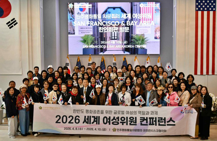 2026 World Women’s Committee Conference (Apr. 8–10)