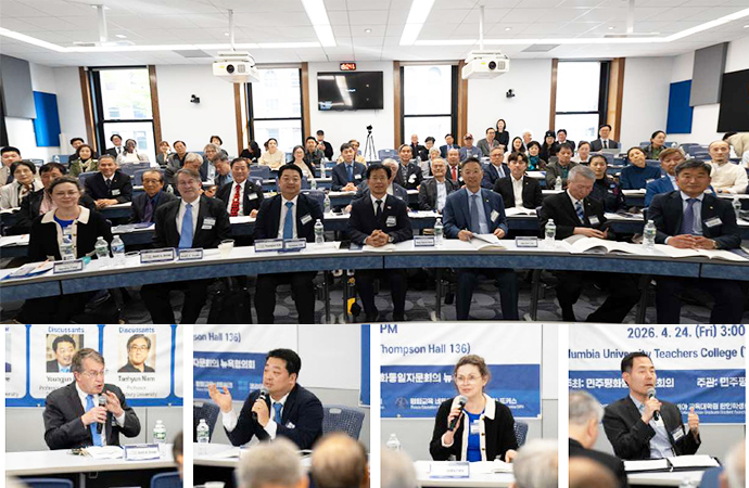 2026 Korea–U.S. Peaceful Unification Forum
