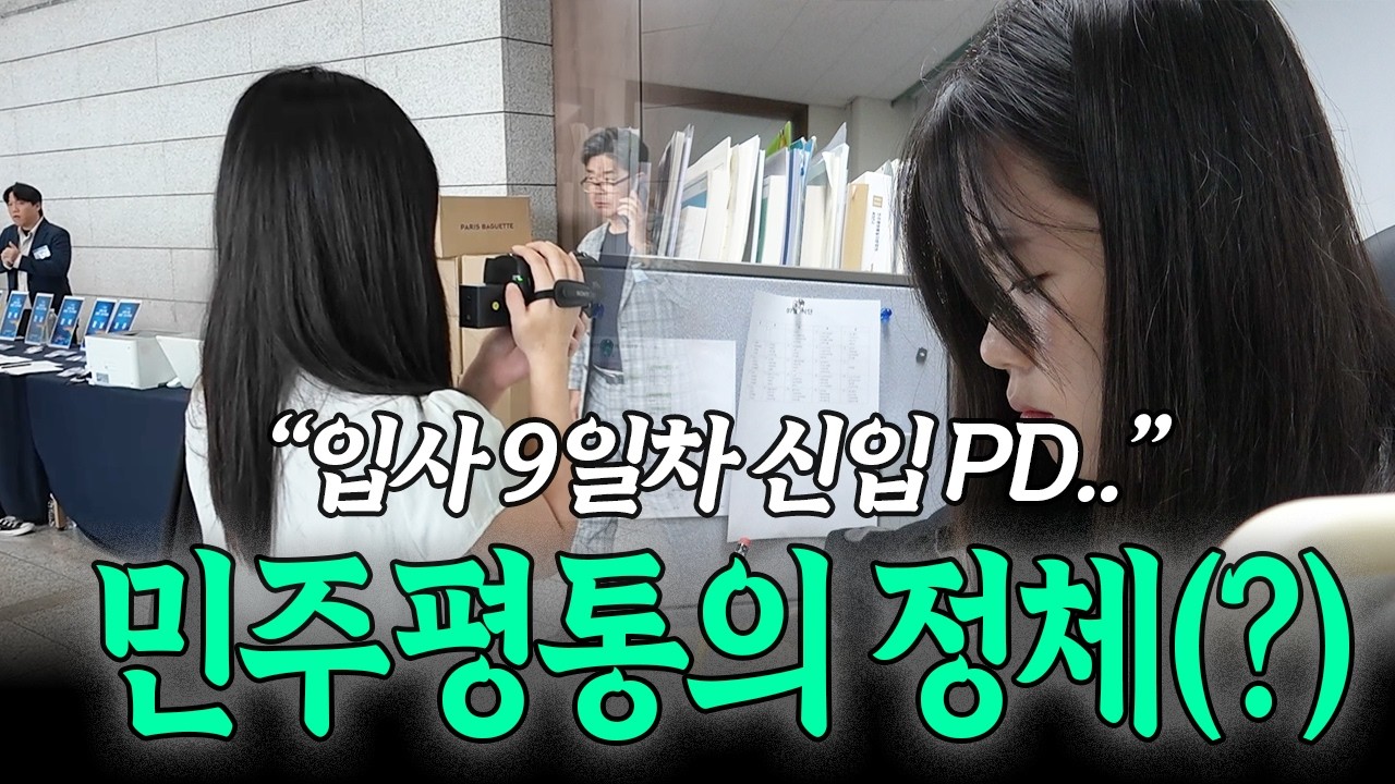 "제가요..?" 입사 9일차 PD가 대형 행사 촬영을 맡게 되면 생기는 일 | 국내 지회장·간사 워크숍 현장