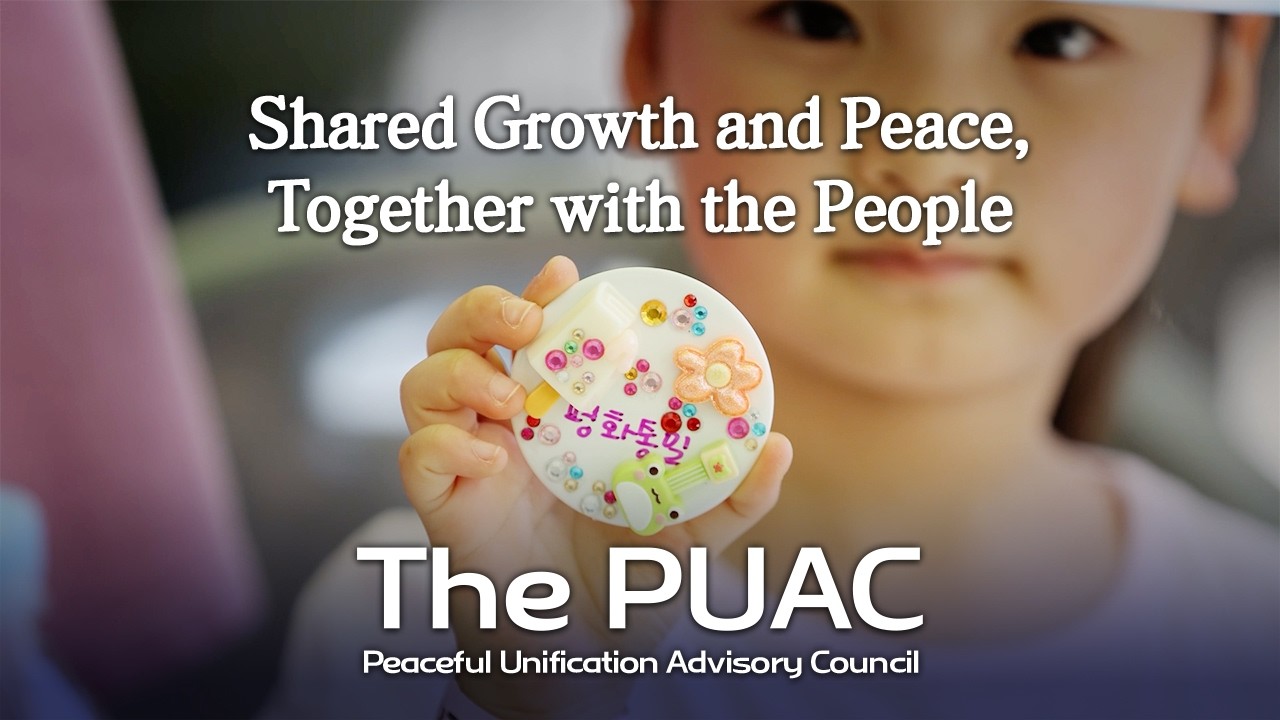 (english)Peaceful Coexistence and Shared Growth, Together with the People | About PUAC