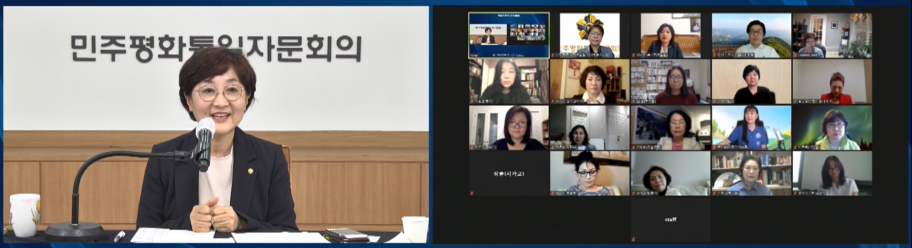民主平和統一諮問会議 | 活動 > 新着情報 | 2021海外女性委員長政策会議開催
