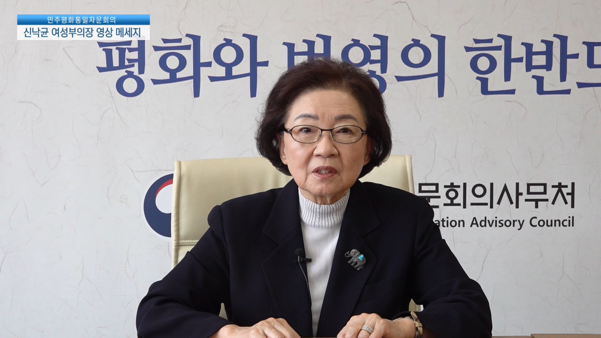 民主平和統一諮問会議 | 活動 > 新着情報 | 2021海外女性委員長政策会議開催