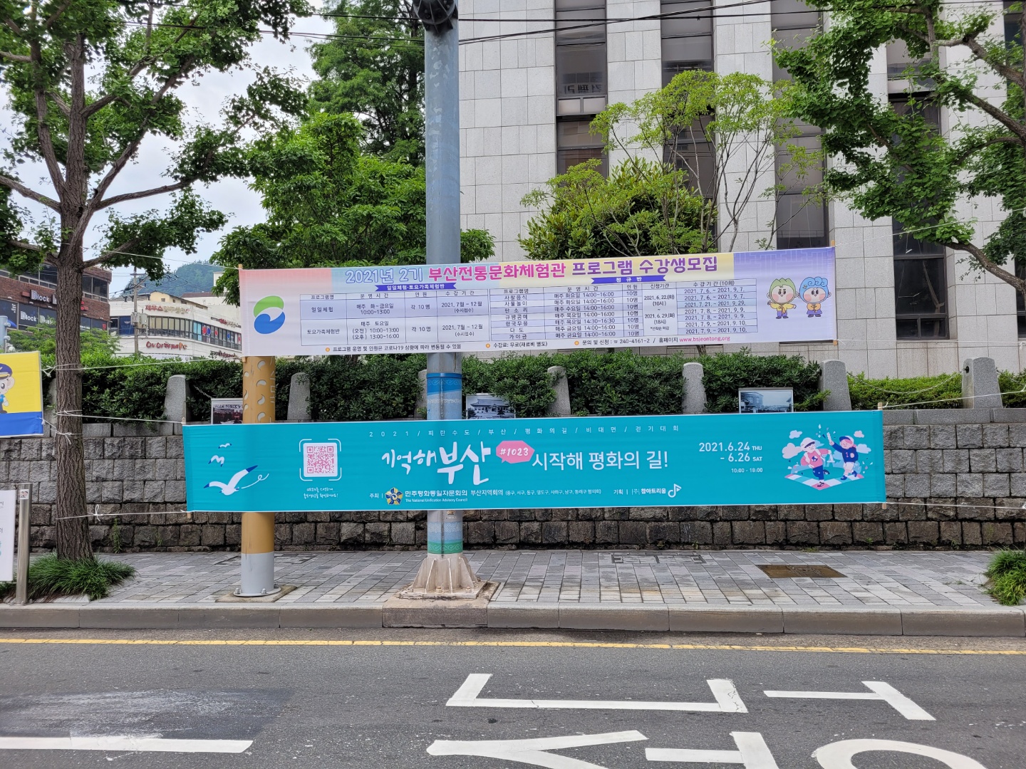 민주평화통일자문회의 | 지역회의·협의회 > 국내 지역회의·협의회 > 활동현황 | 2021 피란수도 부산 평화의 길 비대면 걷기대회 홍보... 