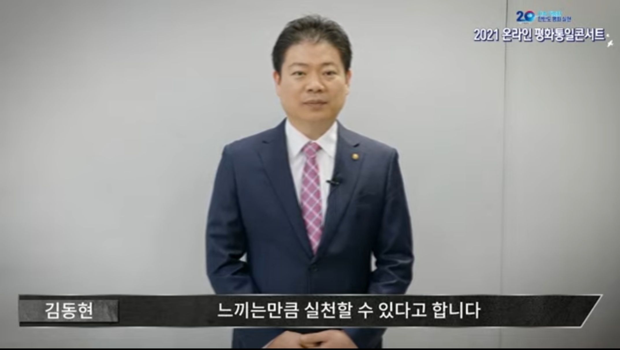 개회사