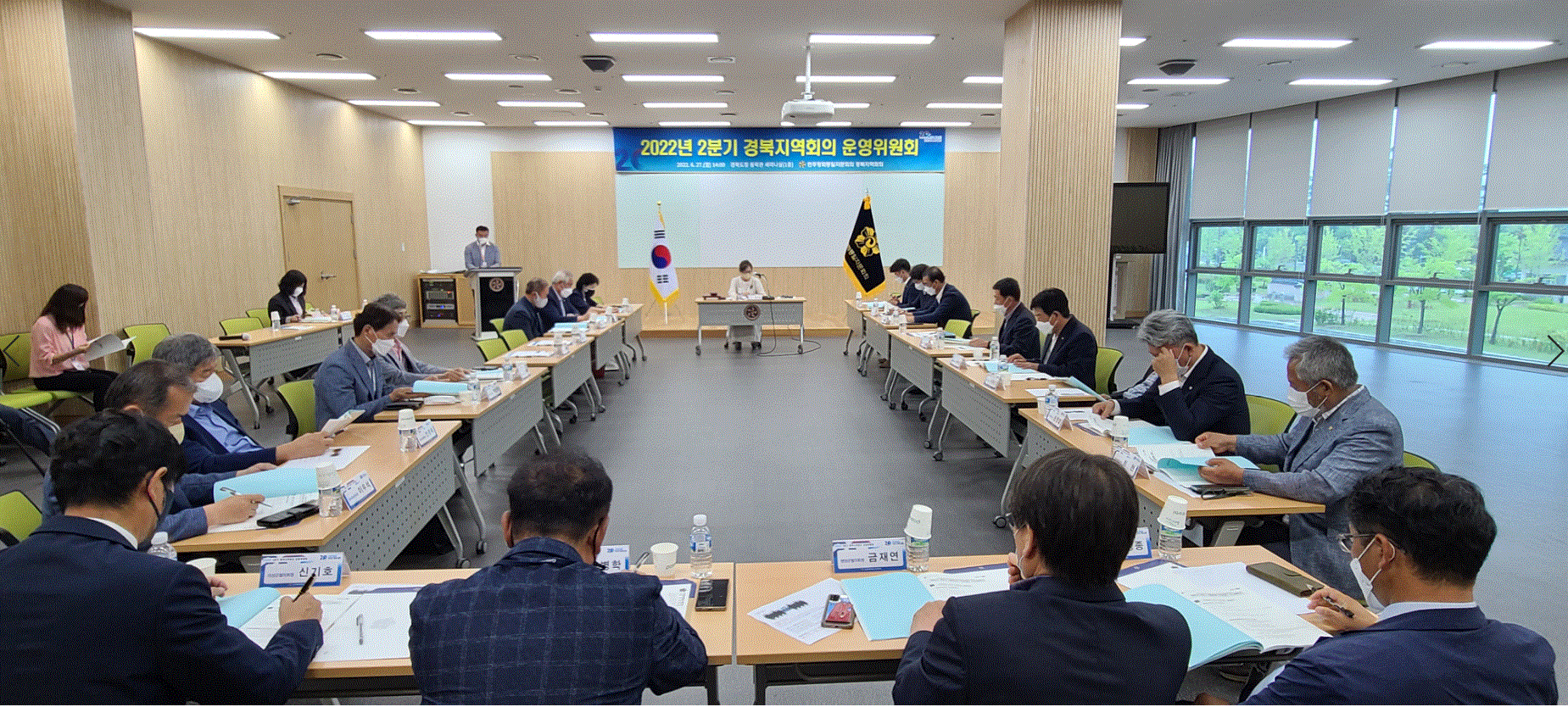 경북운영위원회 회의전경