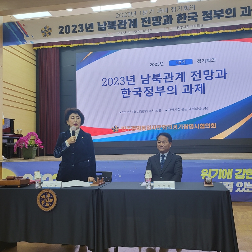 협의회장 인사