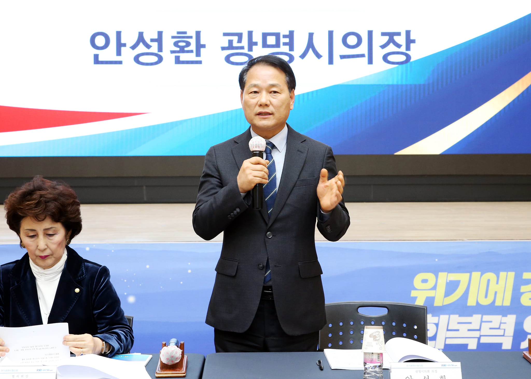시의장 인사