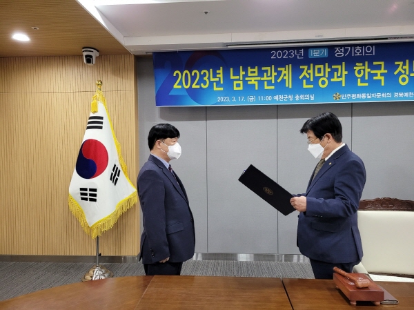 위촉장 전수