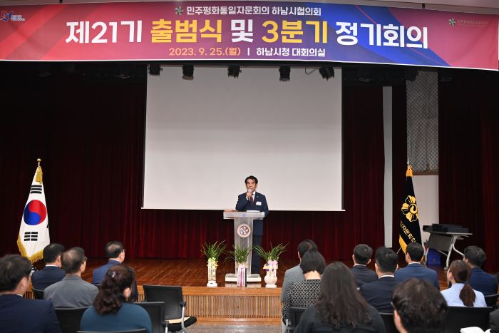 제21기 출범식