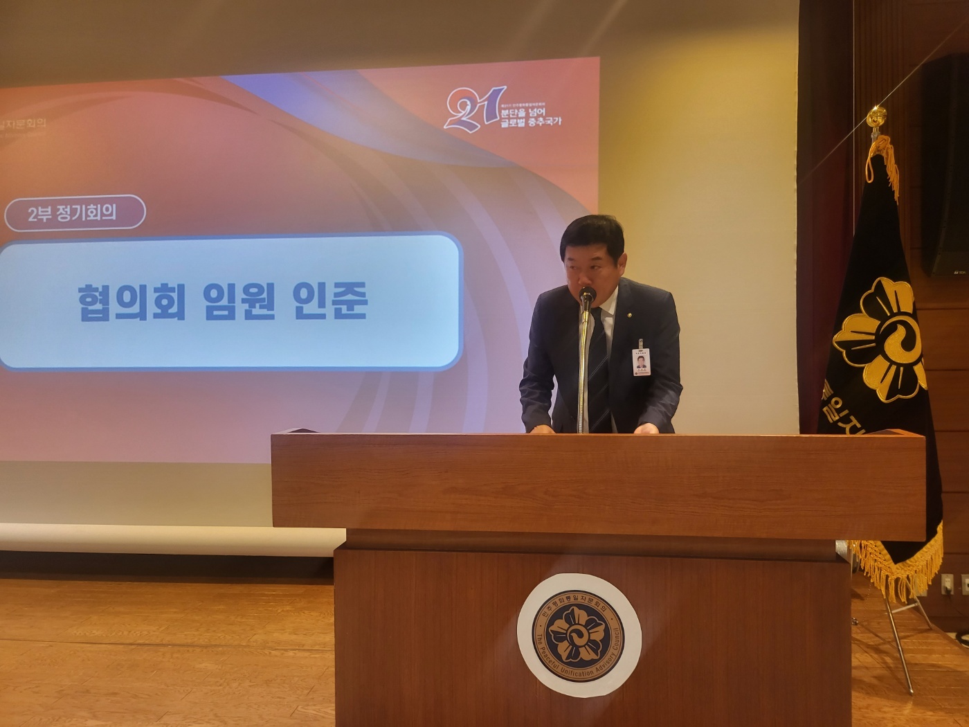 동부회장