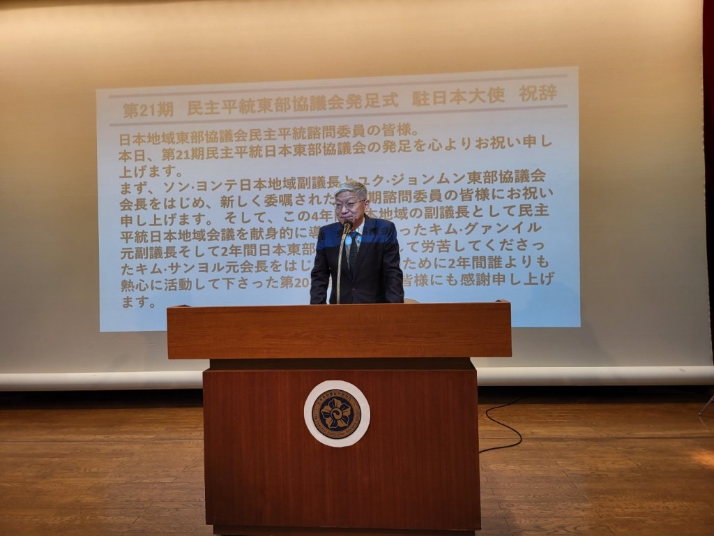 일본대사