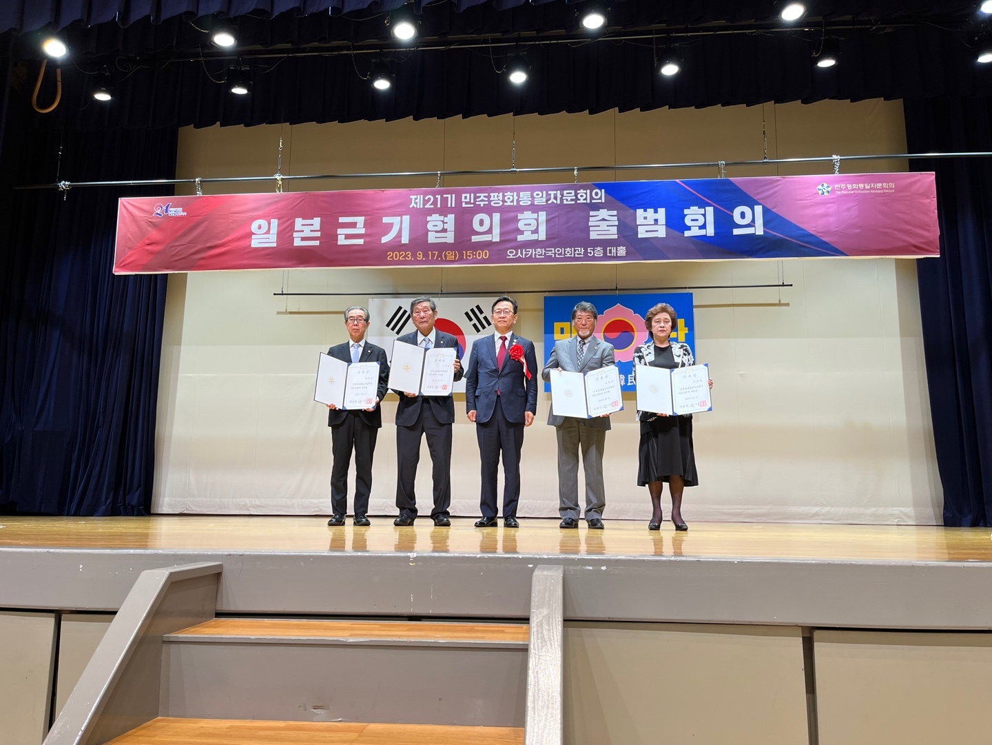 위촉장 전수