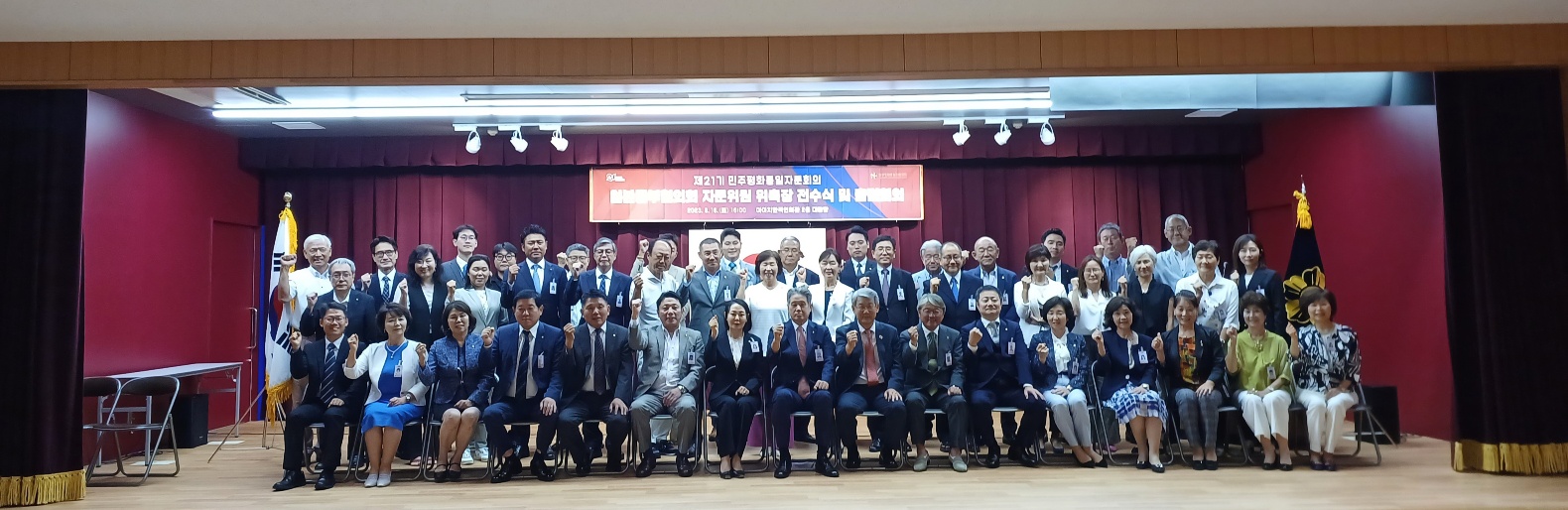 중부단체