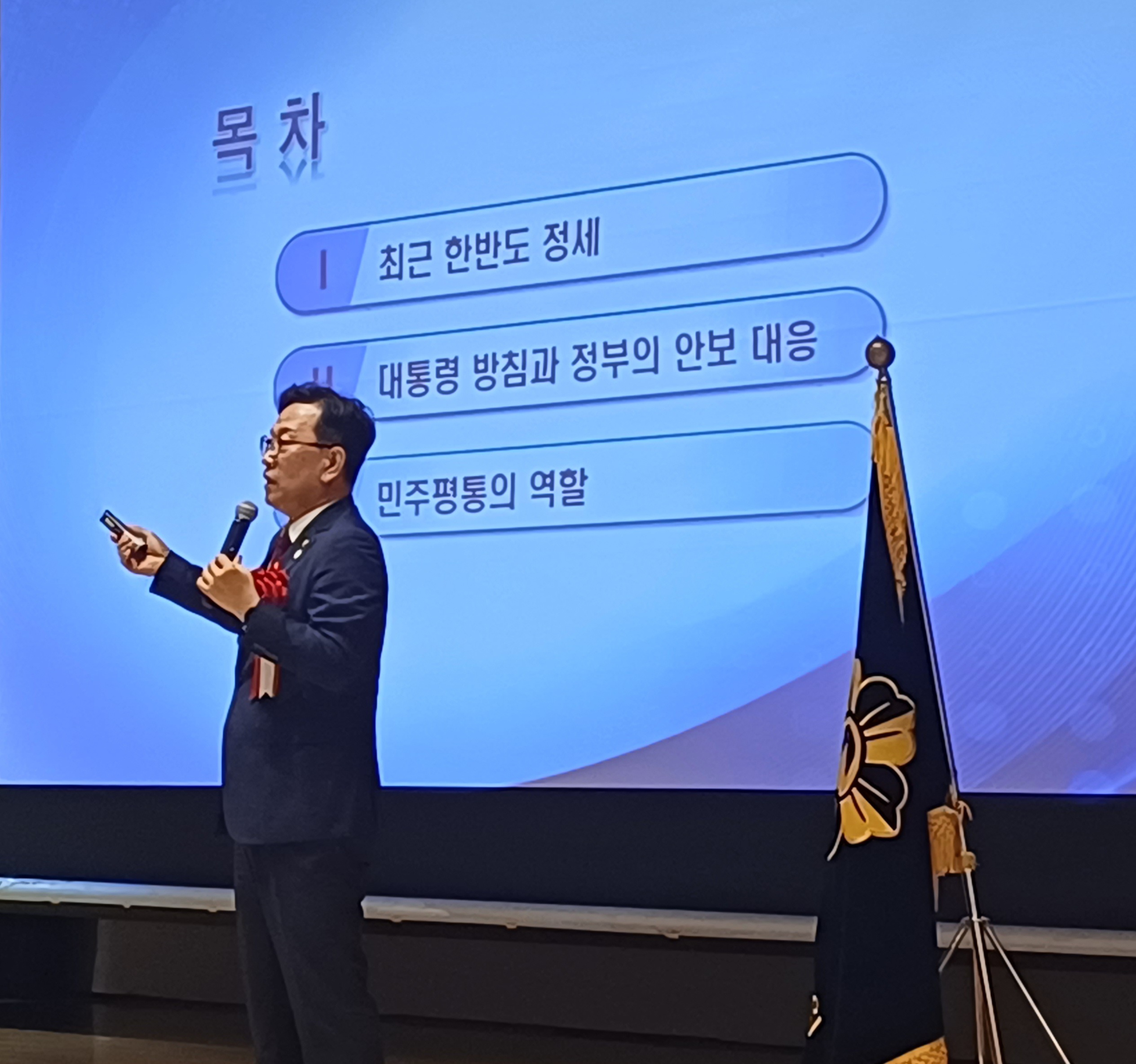통일정책 강연회