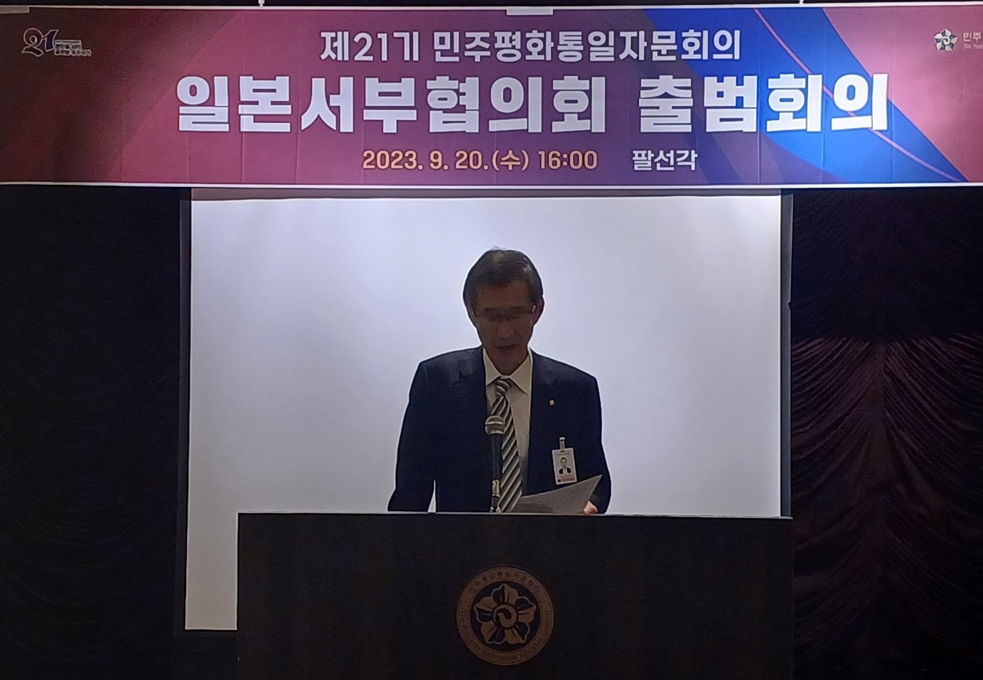 서부회장
