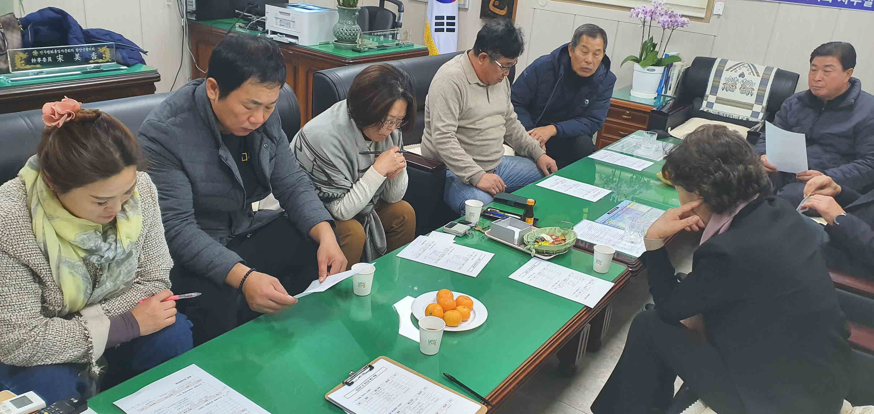 임원회의