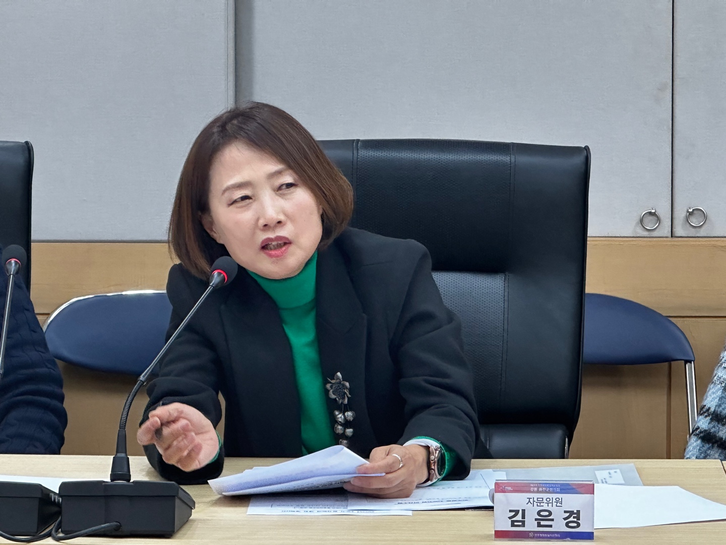 정기회의 김은경