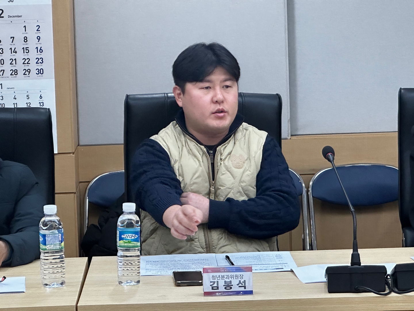 정기회의 김봉석