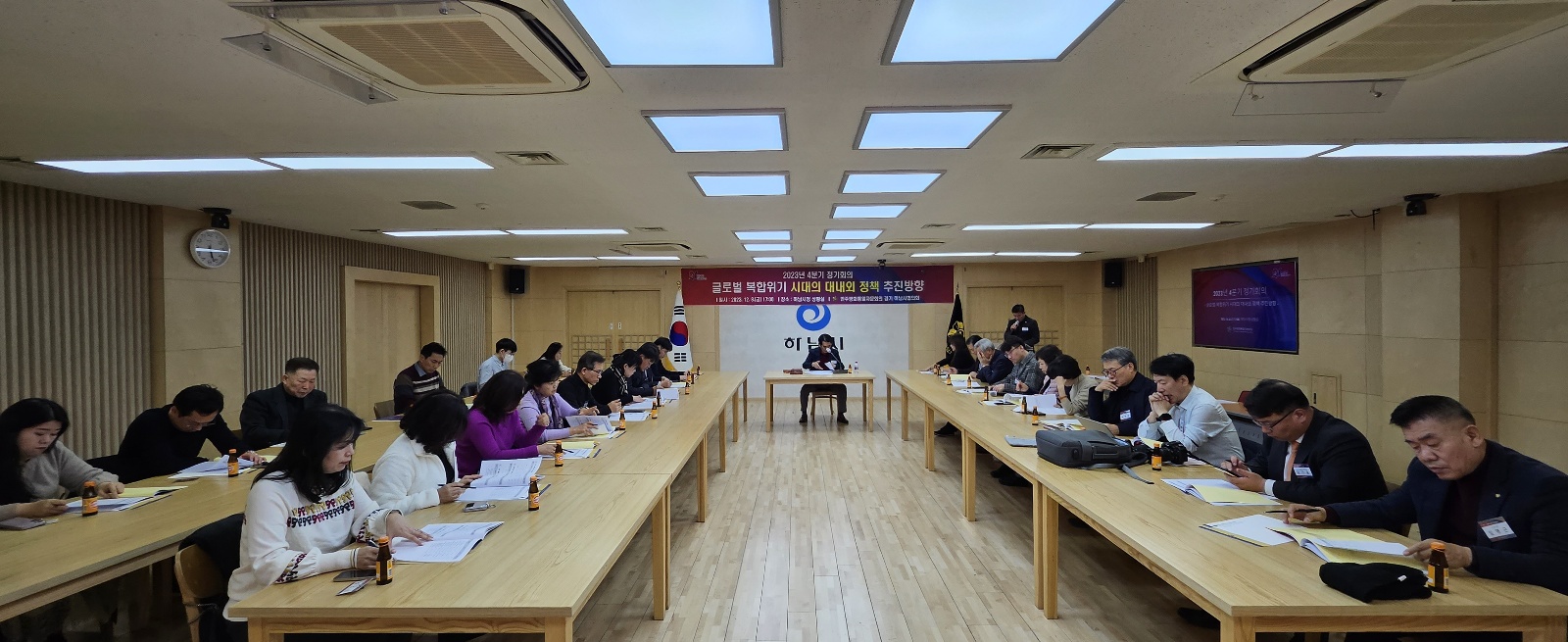 2023년 4분기 정기회의