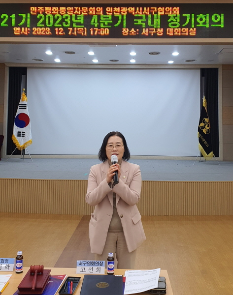 구의장 인사말씀