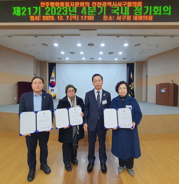 고문 추대장