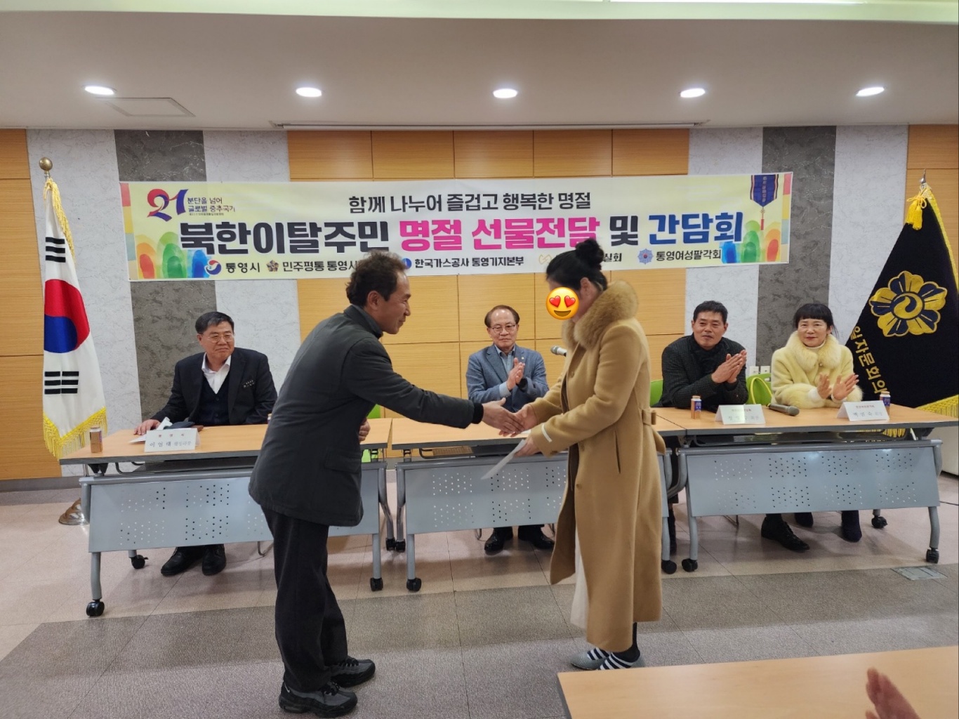 한국가스공사 통영기지본부 선물 전달