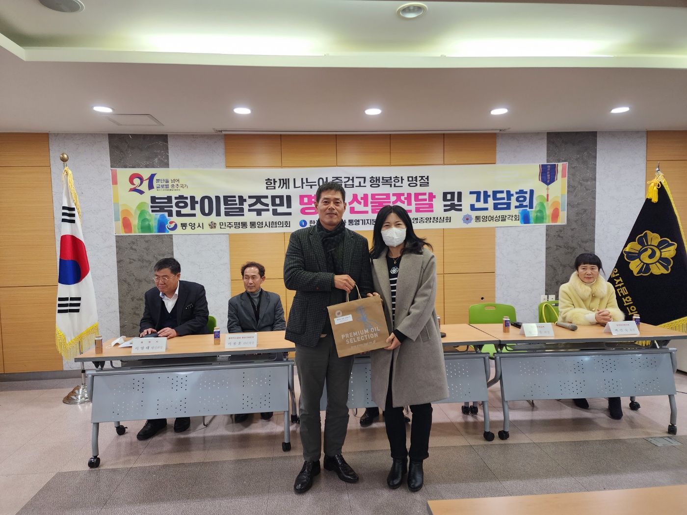 통영중앙청실회 선물전달