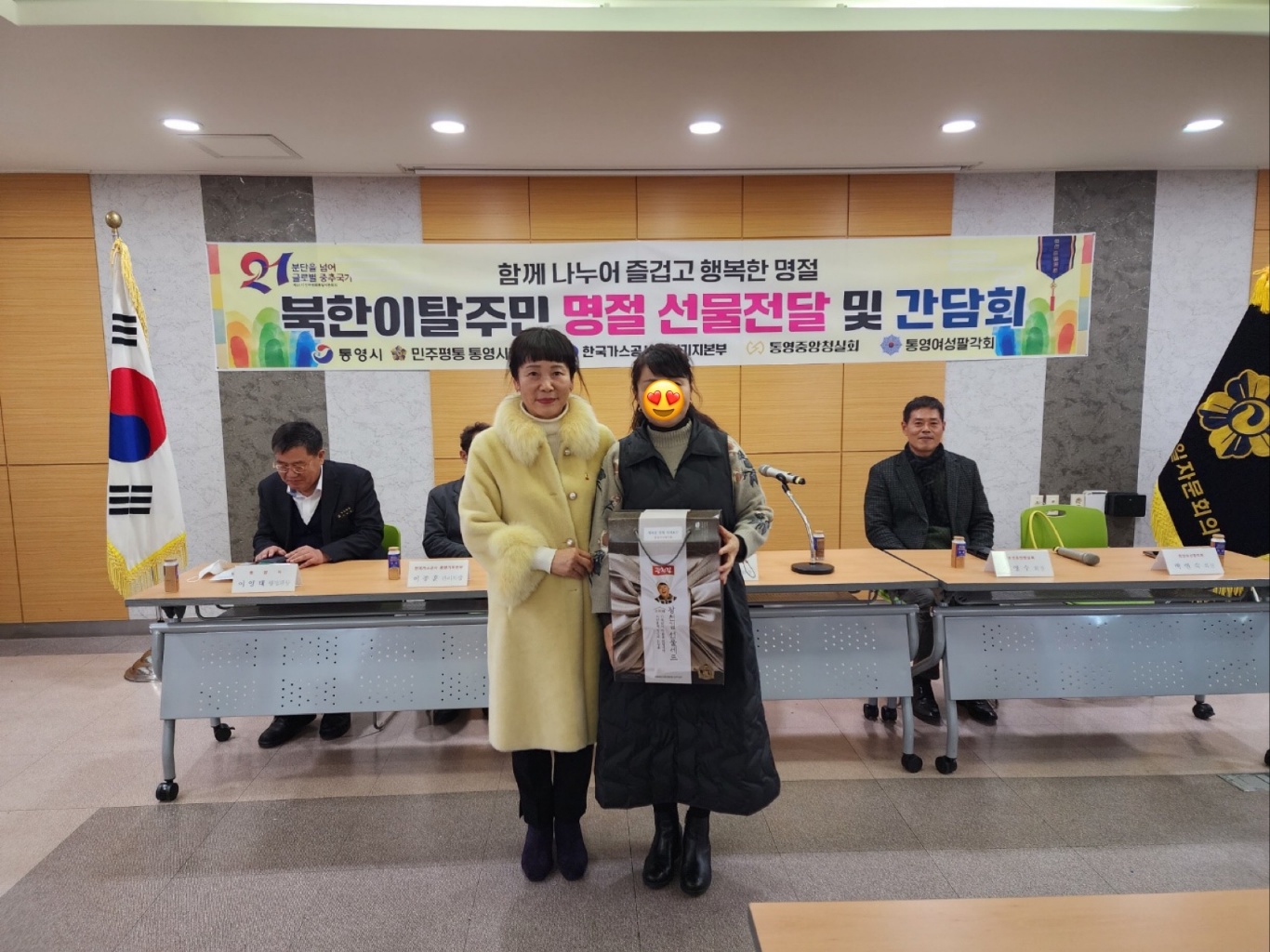 통영여성팔각회 선물전달