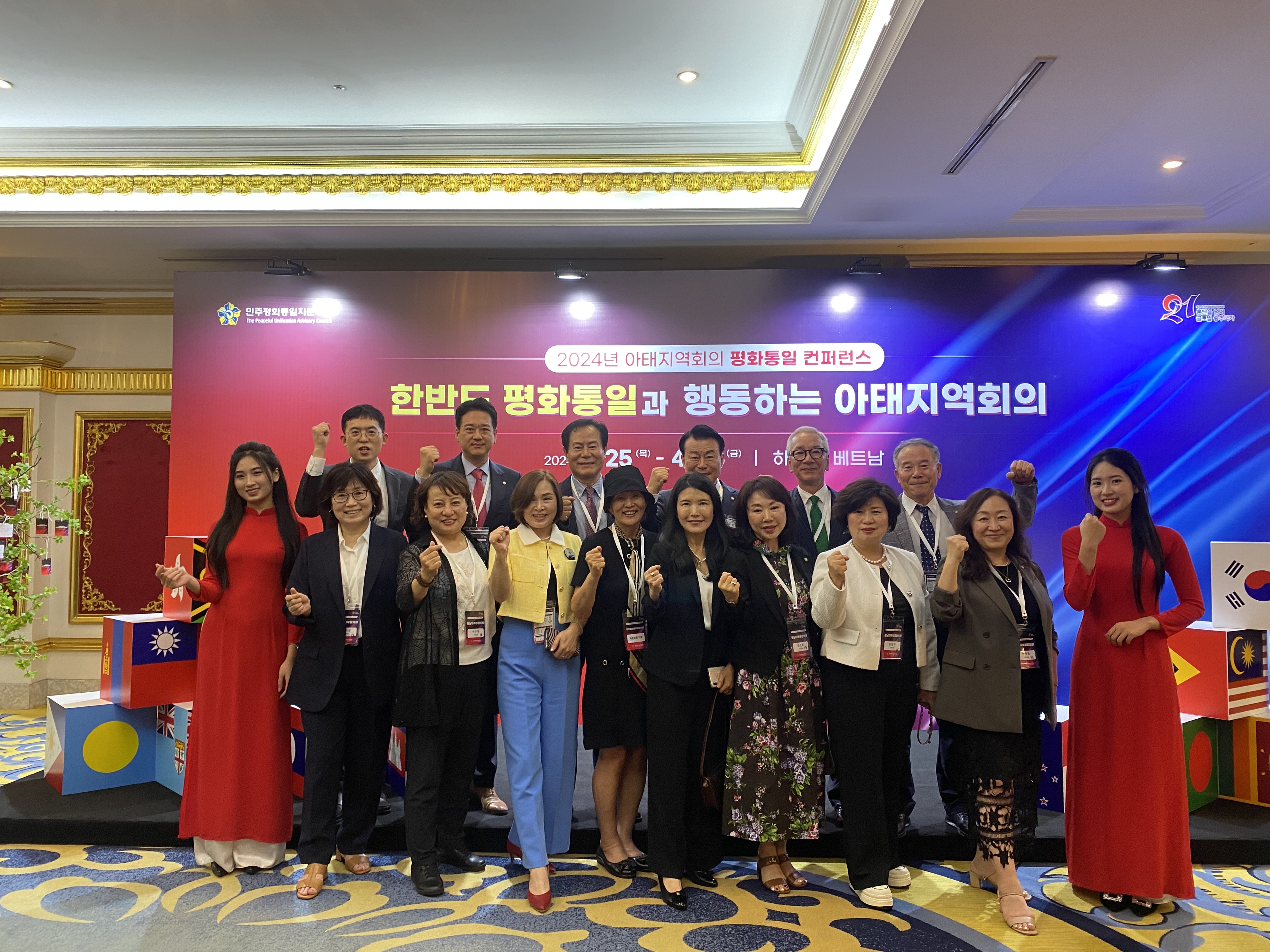 민주평화통일자문회의 | 지역회의·협의회 > 해외 지역회의·협의회 > 활동현황 | 민주평통 동남아북부협의회 아시아태평양지역회의  평화통일컨퍼런스 참석