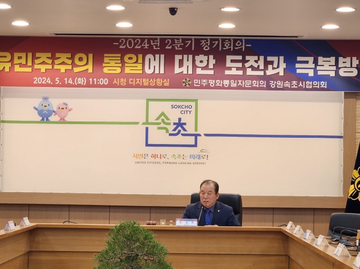 한영환 협의회장 개회사 모습