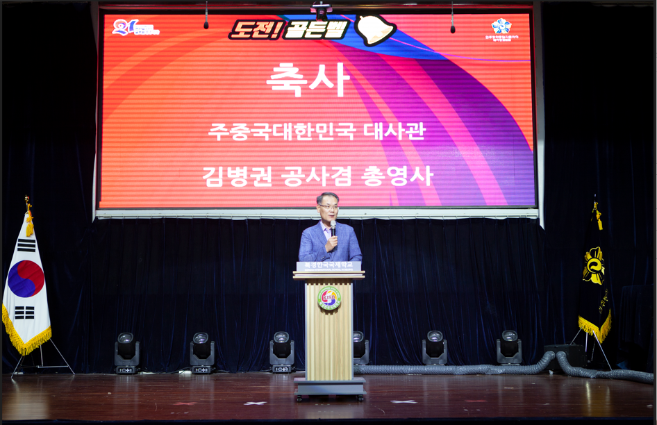 김병권총영사 축사